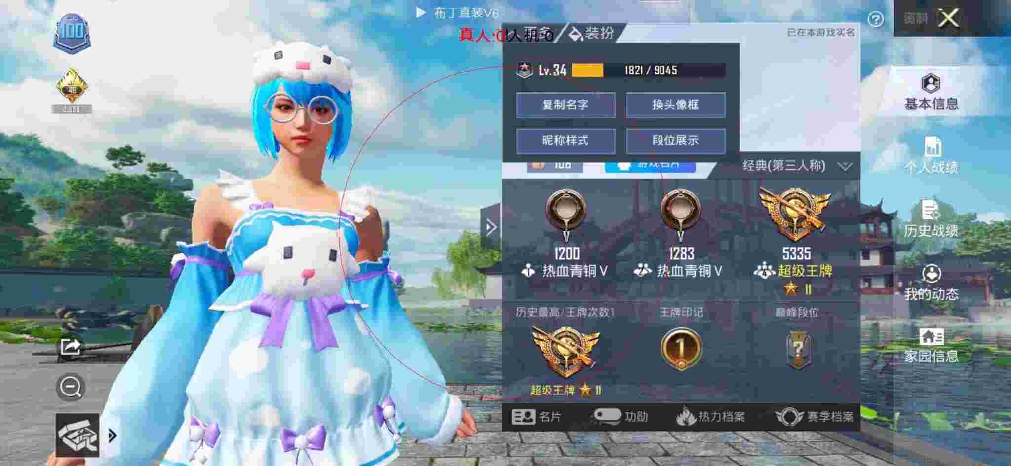 和平精英布丁直装透视 - 三角洲 动画演示辅助预览图
